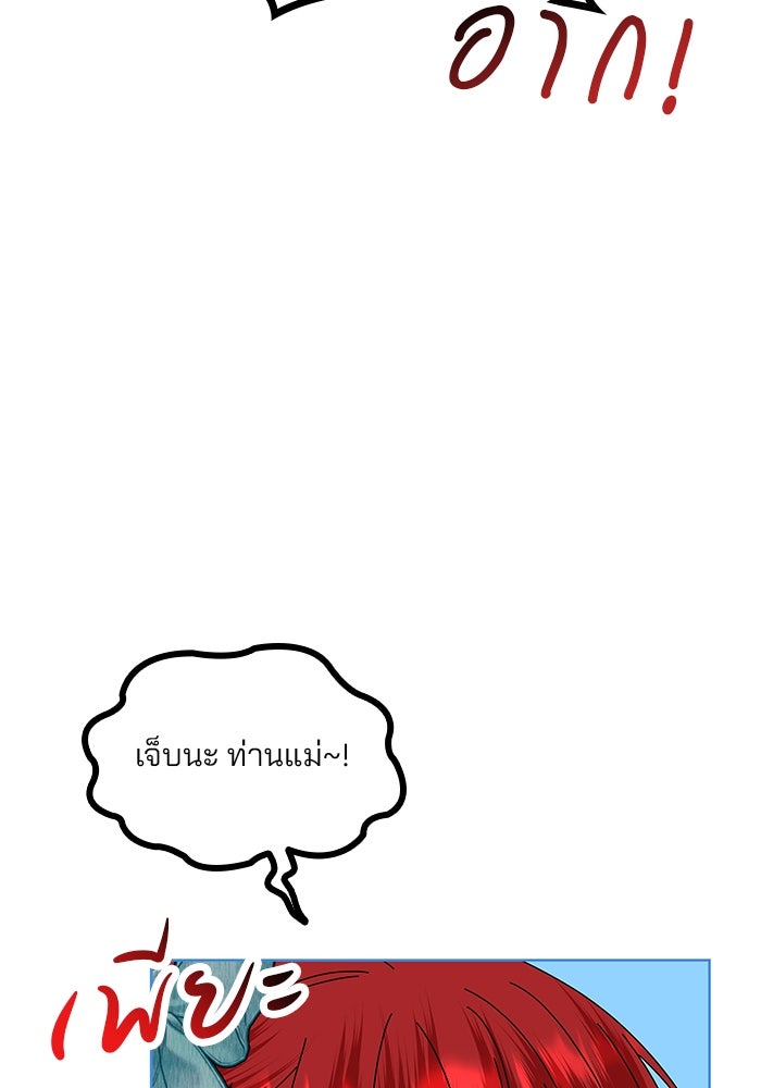 ปล่อยให้ข้าตายเถอะ - หน้า 58