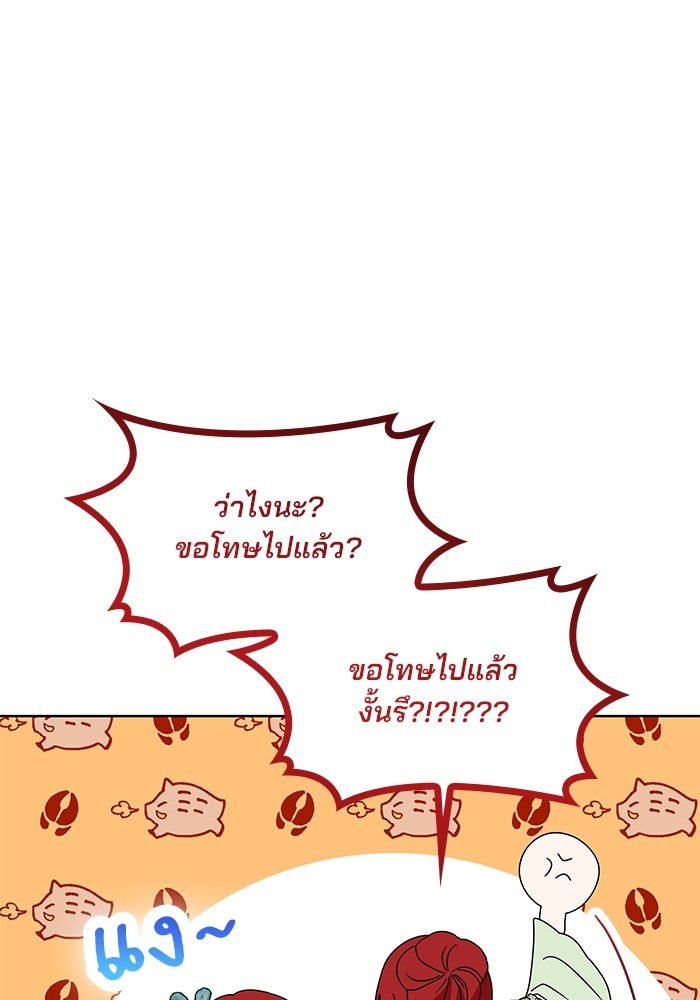 ปล่อยให้ข้าตายเถอะ - หน้า 60