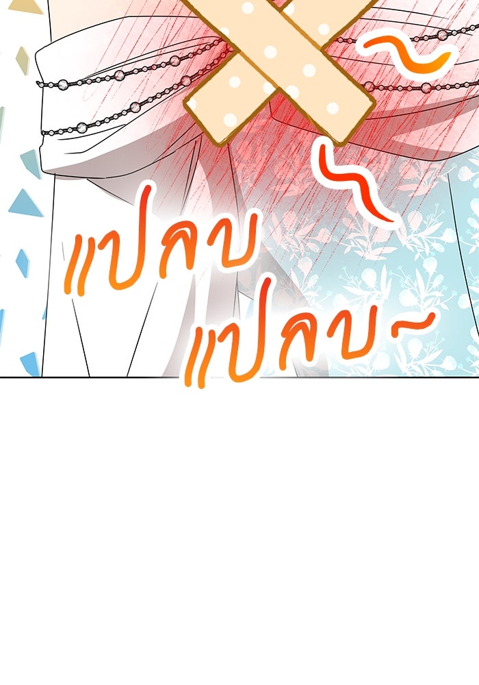 ปล่อยให้ข้าตายเถอะ - หน้า 64