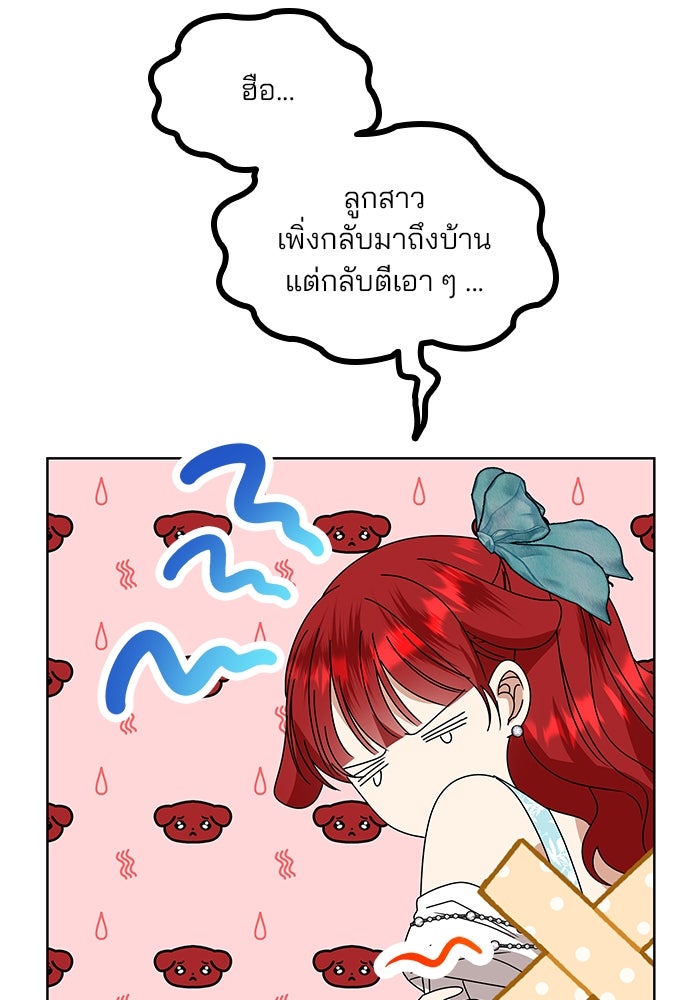 ปล่อยให้ข้าตายเถอะ - หน้า 65