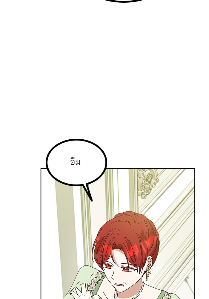 ปล่อยให้ข้าตายเถอะ - หน้า 68