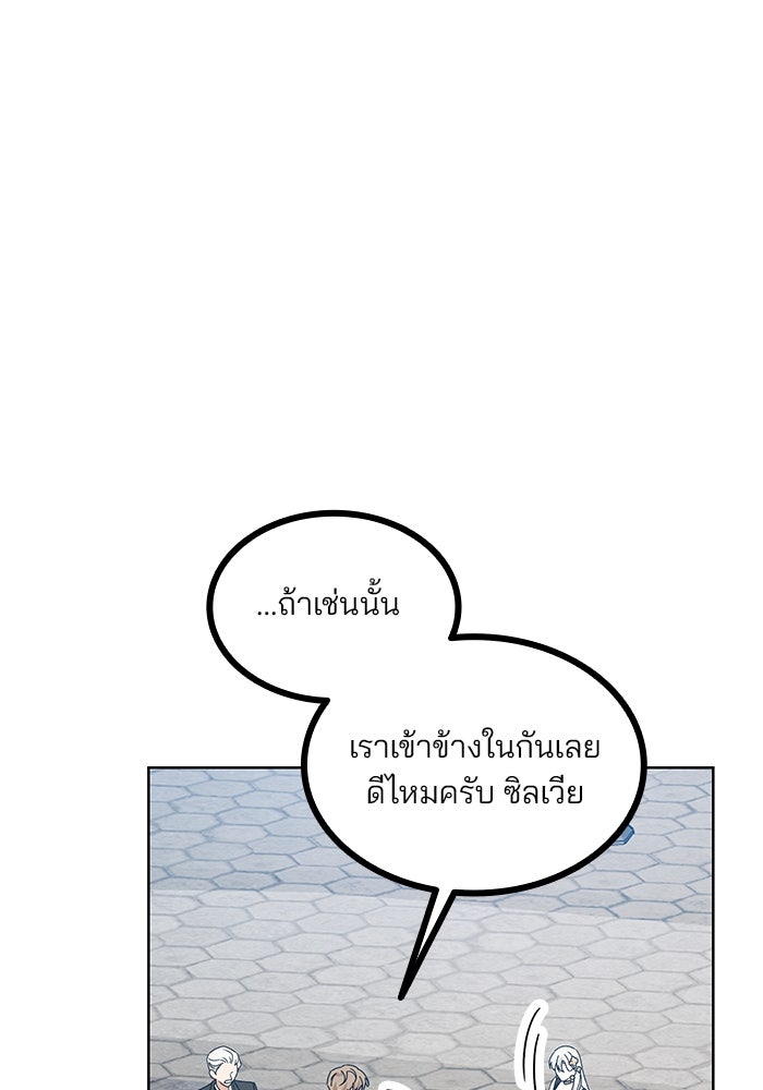 ปล่อยให้ข้าตายเถอะ - หน้า 89