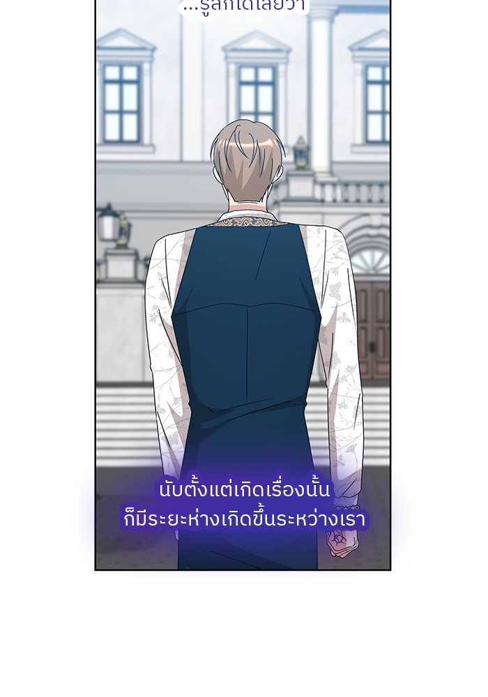 ปล่อยให้ข้าตายเถอะ - หน้า 95