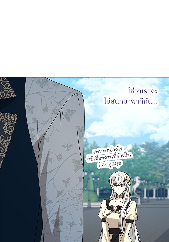 ปล่อยให้ข้าตายเถอะ - หน้า 96