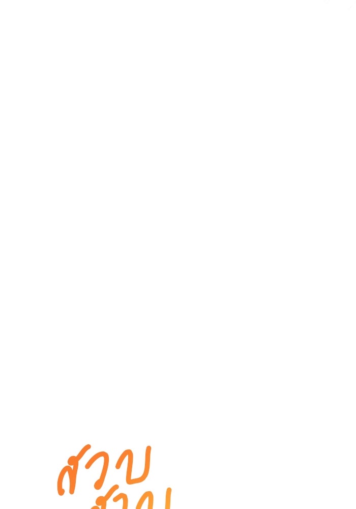 ปล่อยให้ข้าตายเถอะ - หน้า 103