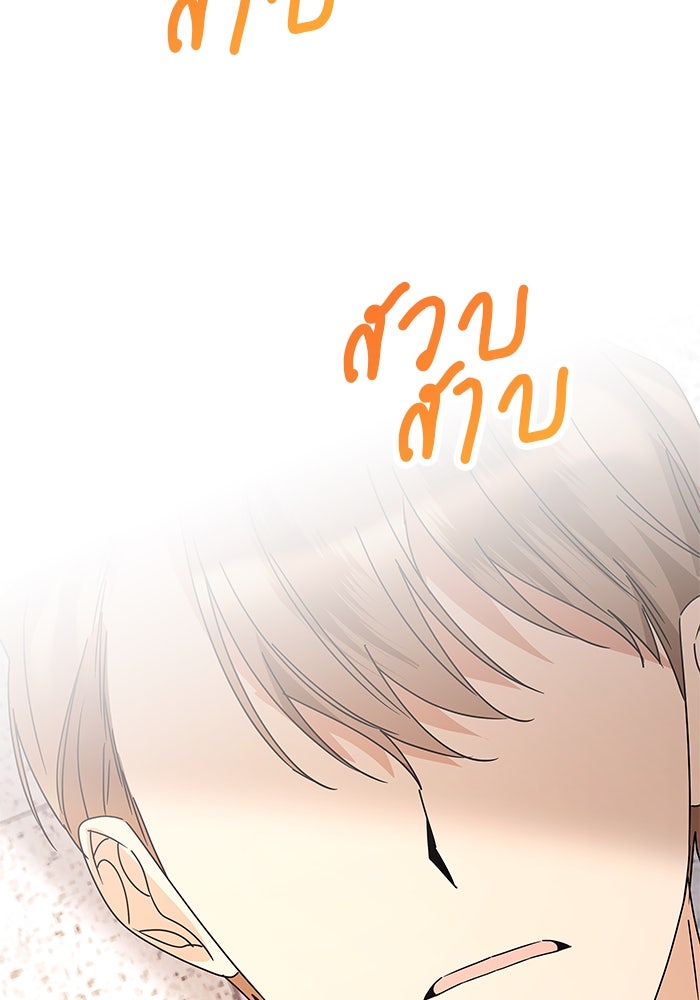 ปล่อยให้ข้าตายเถอะ - หน้า 104