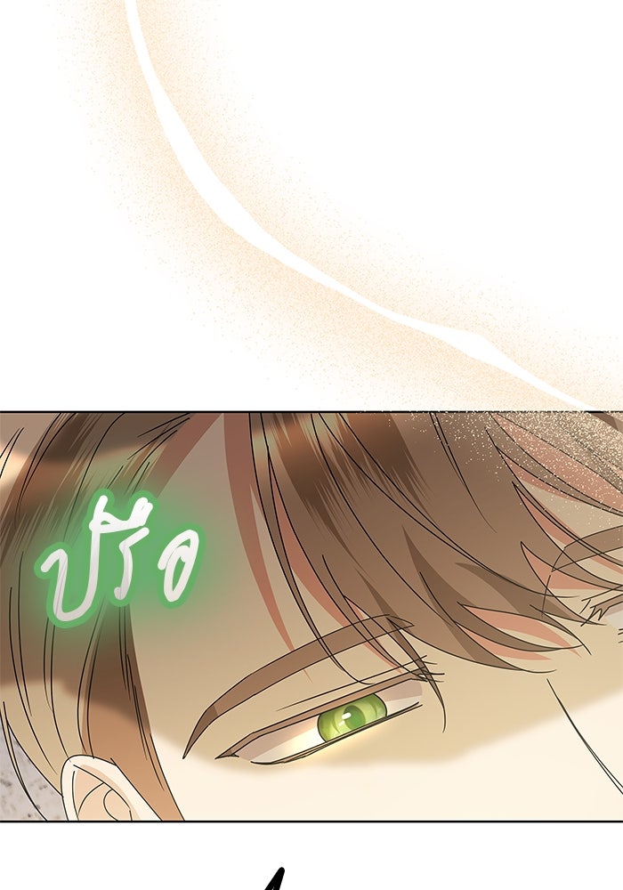 ปล่อยให้ข้าตายเถอะ - หน้า 106