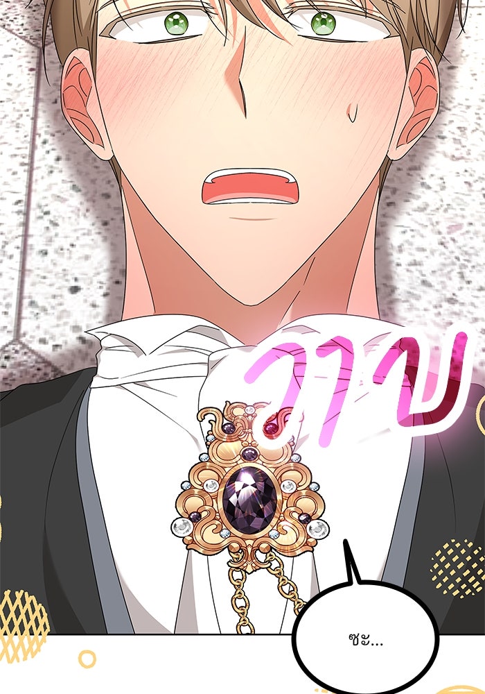 ปล่อยให้ข้าตายเถอะ - หน้า 113