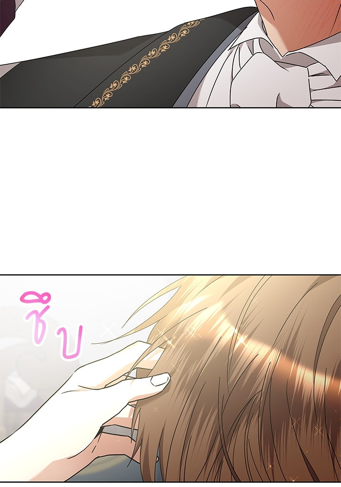 ปล่อยให้ข้าตายเถอะ - หน้า 118