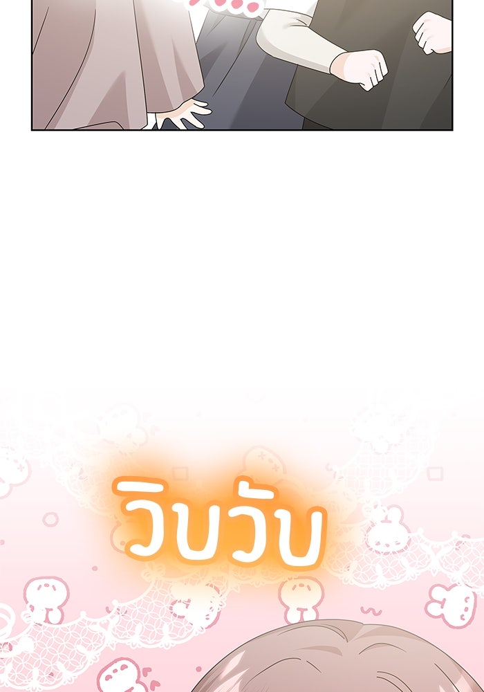 ปล่อยให้ข้าตายเถอะ - หน้า 13