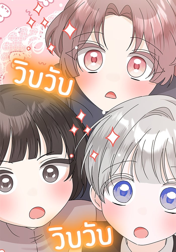 ปล่อยให้ข้าตายเถอะ - หน้า 14