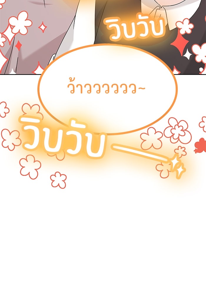 ปล่อยให้ข้าตายเถอะ - หน้า 15
