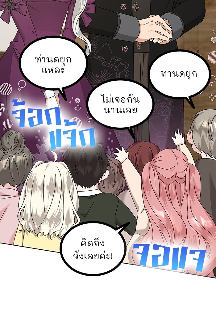 ปล่อยให้ข้าตายเถอะ - หน้า 17