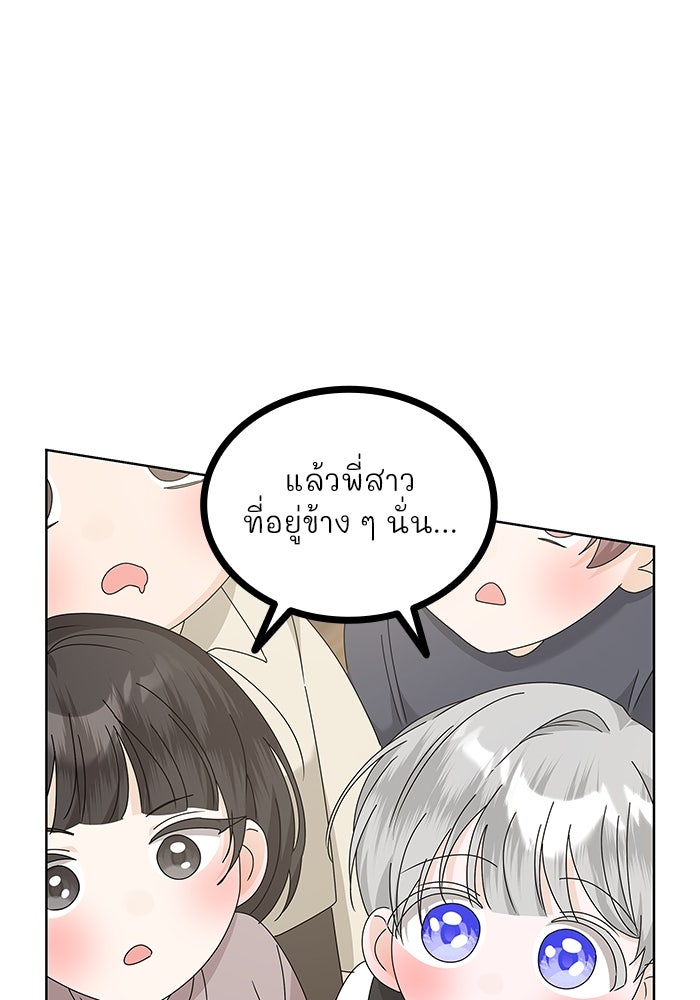 ปล่อยให้ข้าตายเถอะ - หน้า 18