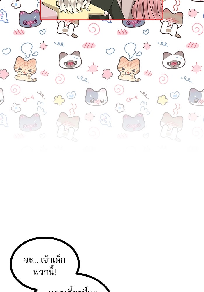 ปล่อยให้ข้าตายเถอะ - หน้า 24