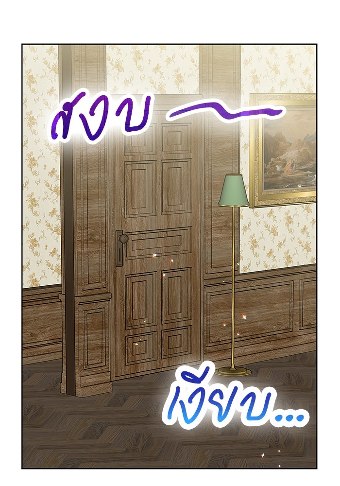 ปล่อยให้ข้าตายเถอะ - หน้า 29