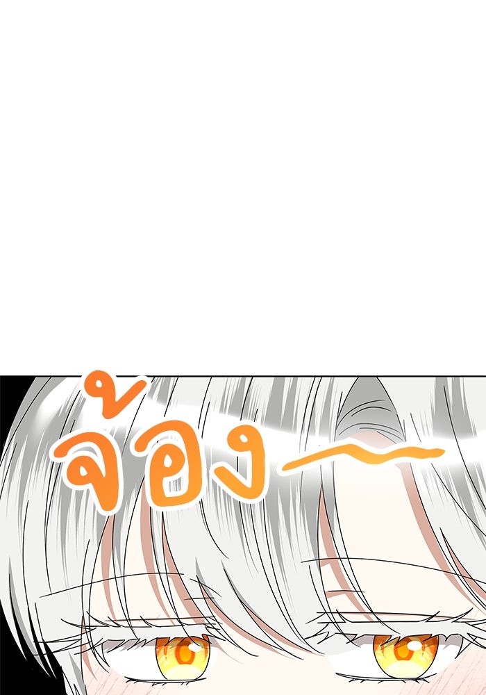 ปล่อยให้ข้าตายเถอะ - หน้า 30