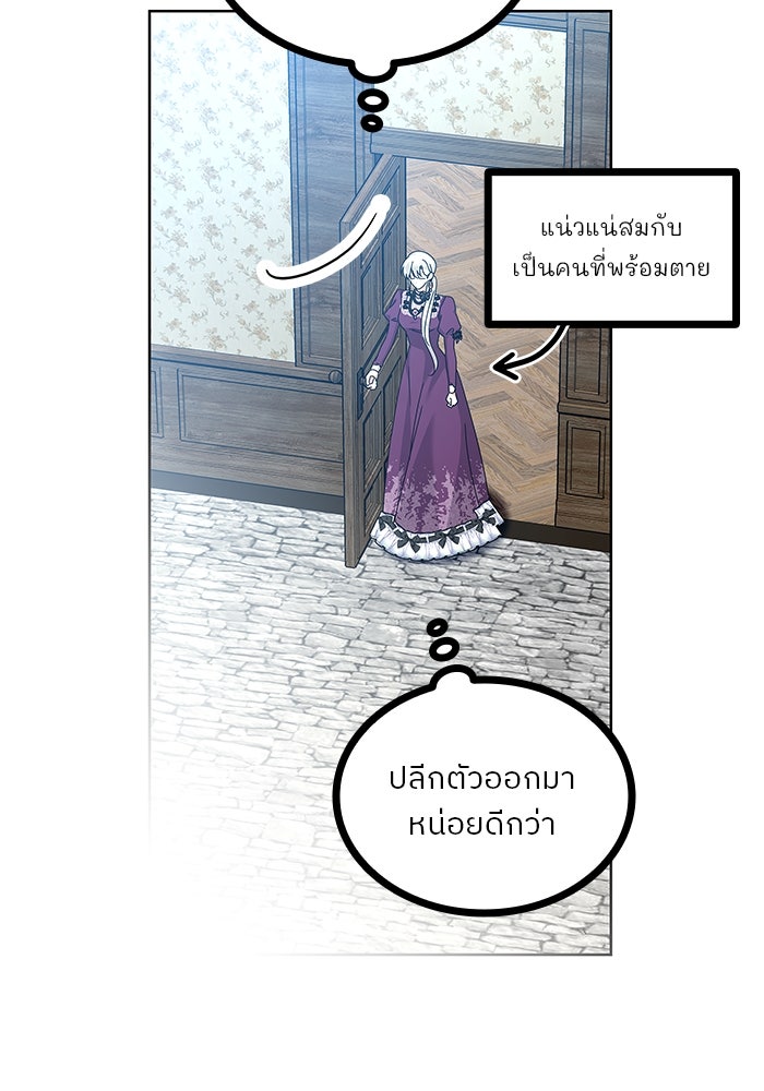 ปล่อยให้ข้าตายเถอะ - หน้า 34
