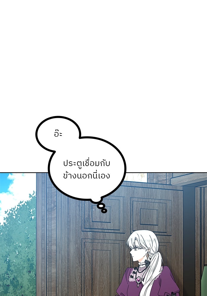 ปล่อยให้ข้าตายเถอะ - หน้า 35