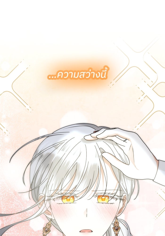 ปล่อยให้ข้าตายเถอะ - หน้า 40