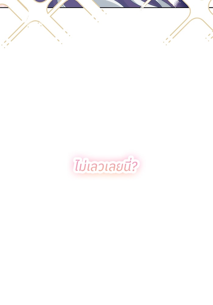 ปล่อยให้ข้าตายเถอะ - หน้า 42