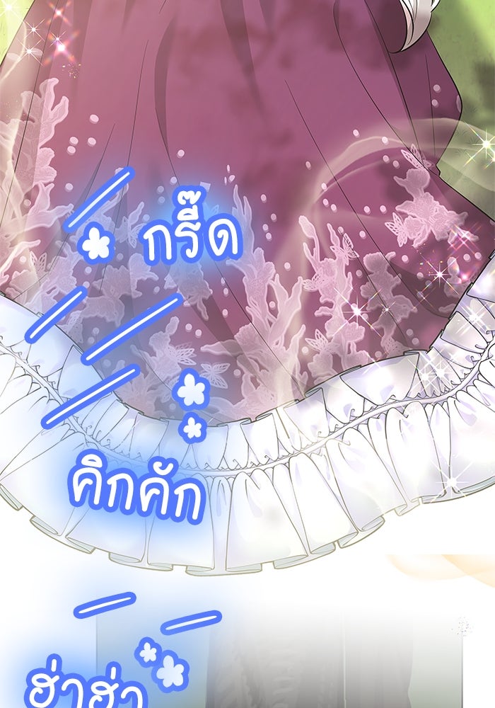 ปล่อยให้ข้าตายเถอะ - หน้า 45