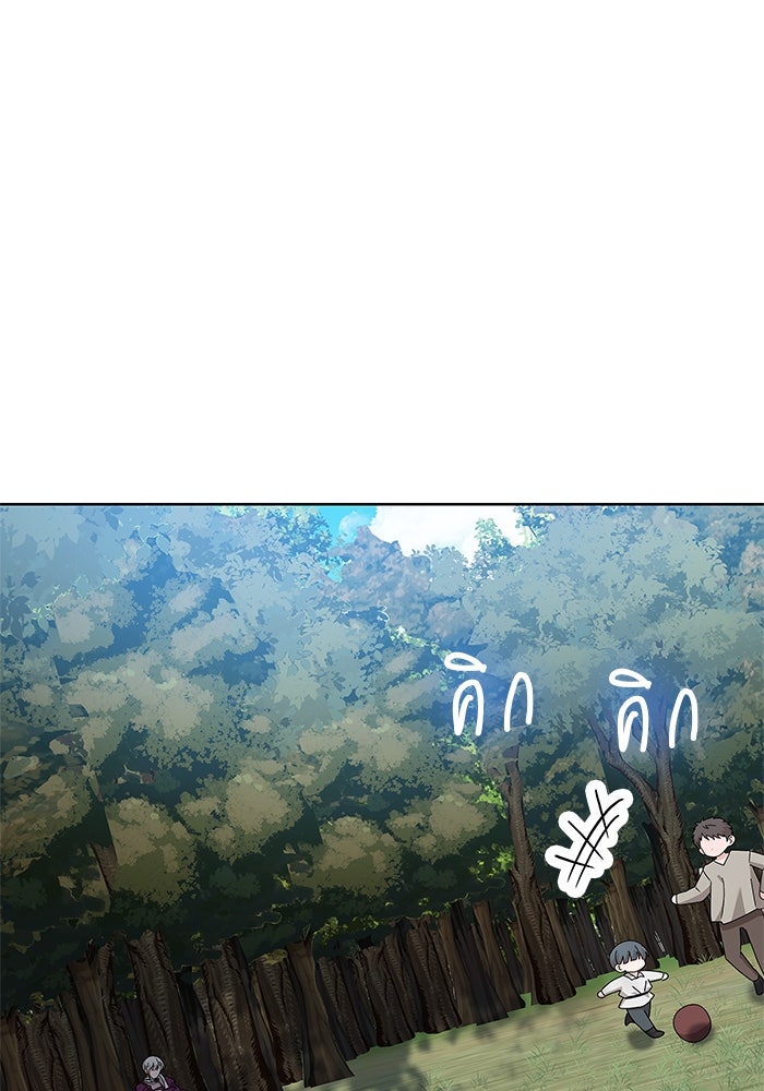 ปล่อยให้ข้าตายเถอะ - หน้า 5