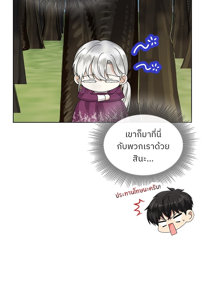 ปล่อยให้ข้าตายเถอะ - หน้า 52