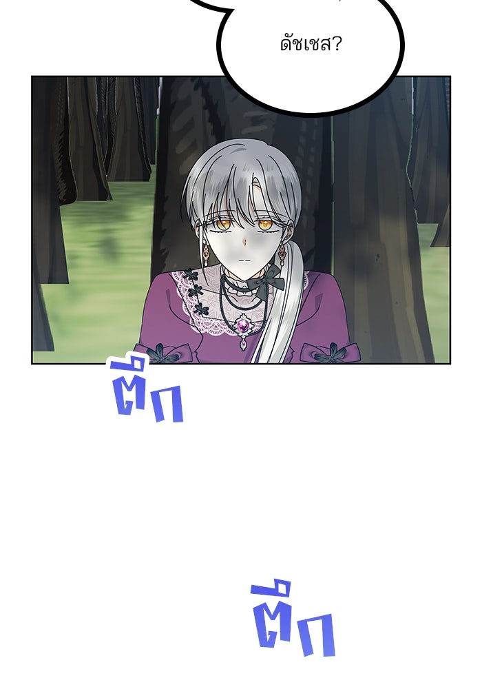 ปล่อยให้ข้าตายเถอะ - หน้า 55