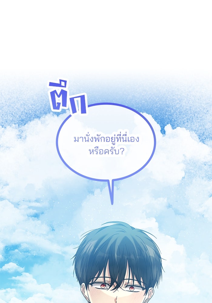 ปล่อยให้ข้าตายเถอะ - หน้า 56