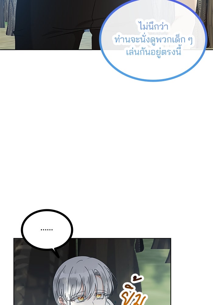 ปล่อยให้ข้าตายเถอะ - หน้า 58