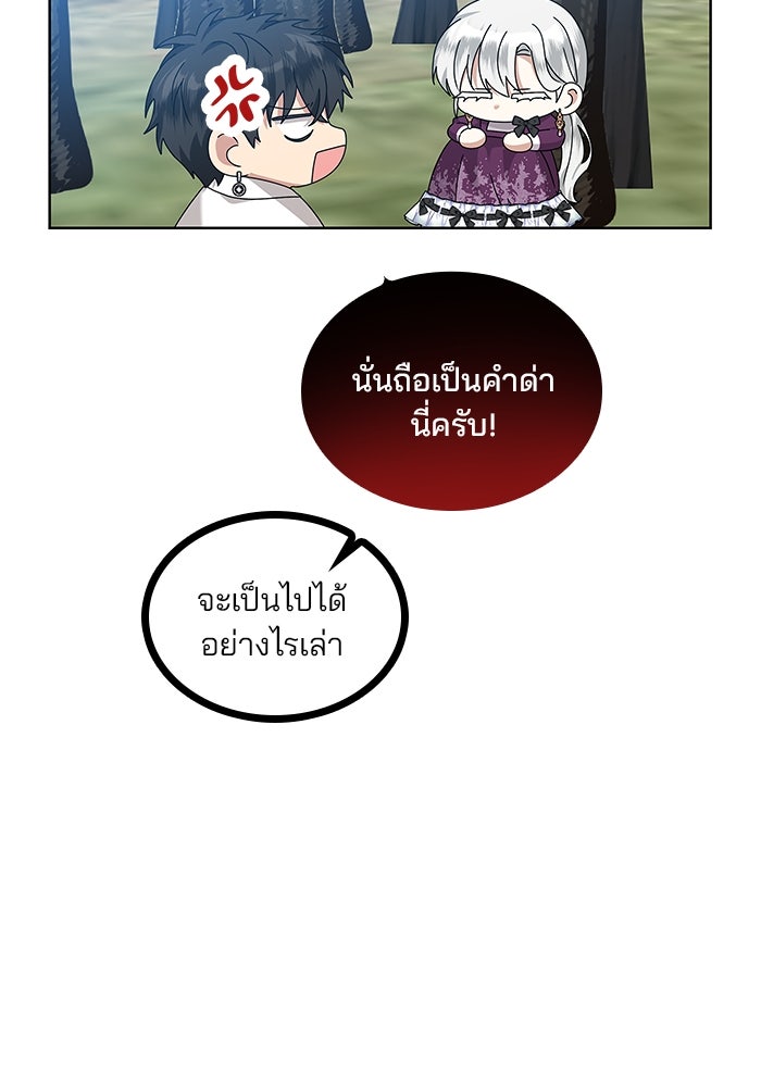 ปล่อยให้ข้าตายเถอะ - หน้า 62