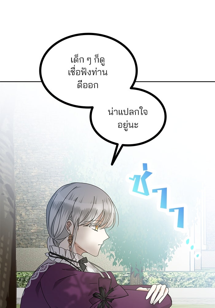 ปล่อยให้ข้าตายเถอะ - หน้า 63