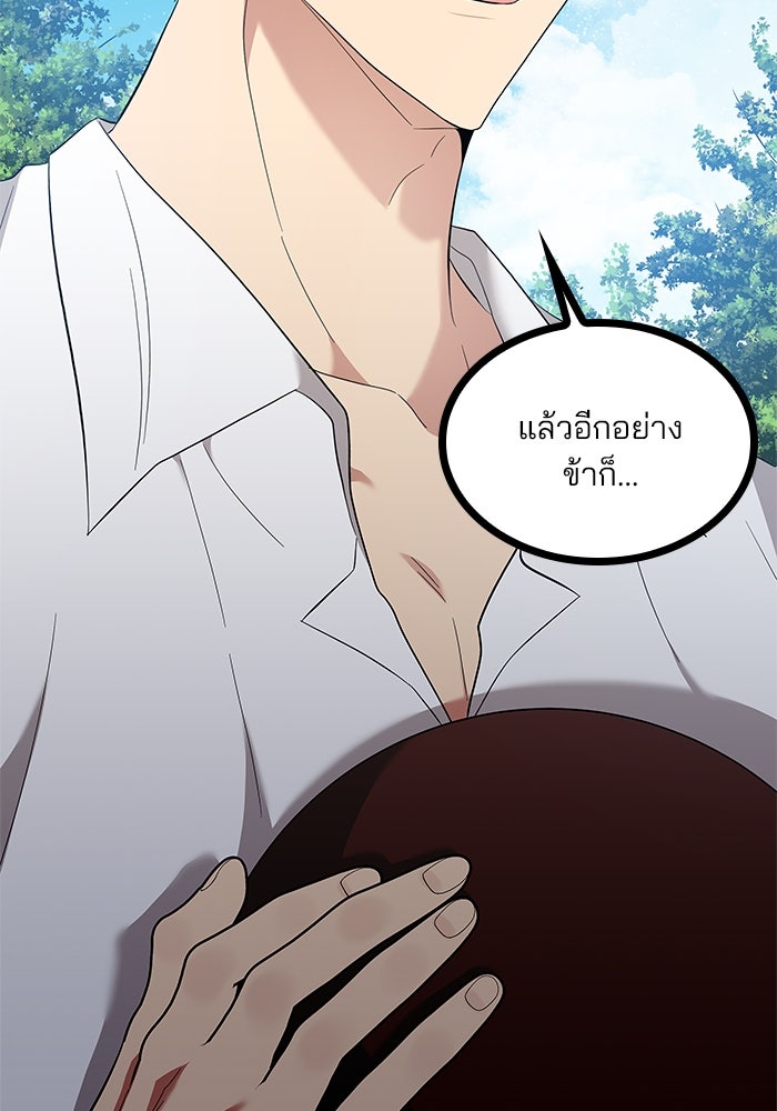 ปล่อยให้ข้าตายเถอะ - หน้า 67