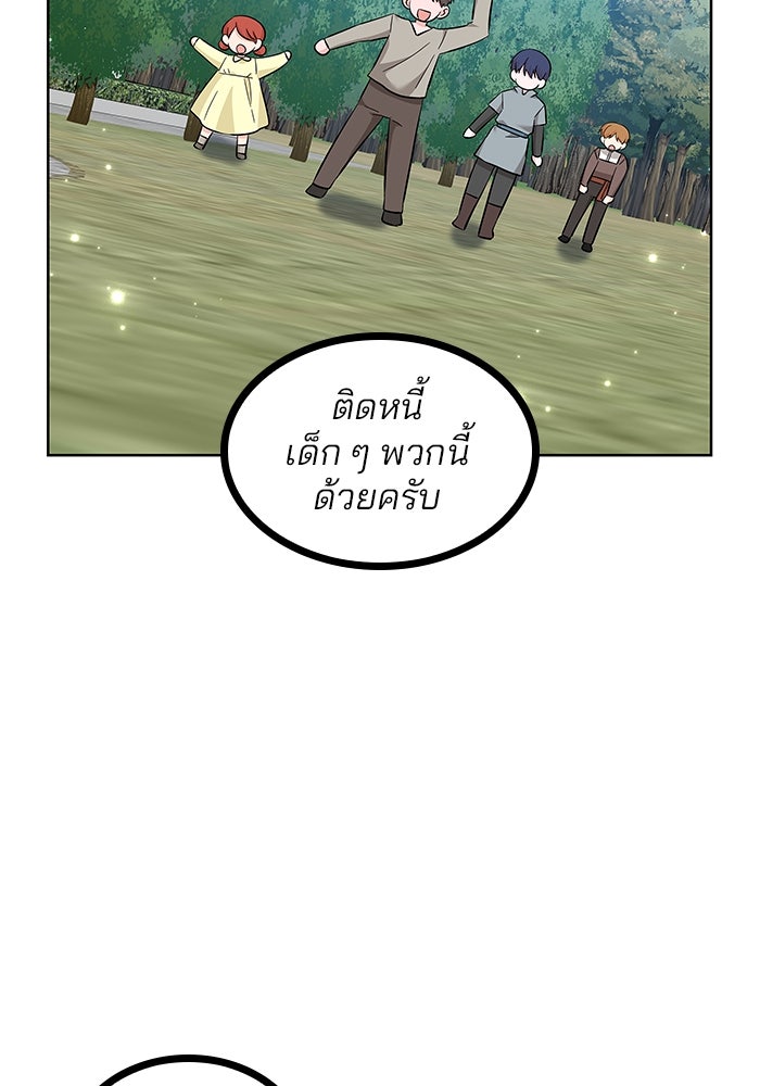 ปล่อยให้ข้าตายเถอะ - หน้า 69