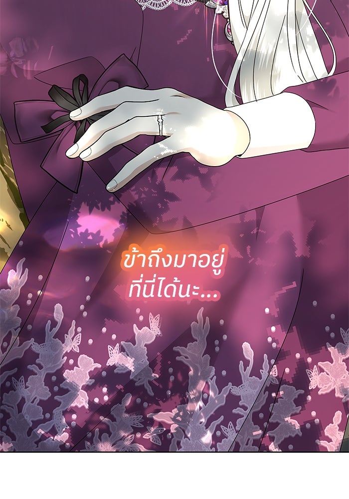 ปล่อยให้ข้าตายเถอะ - หน้า 8