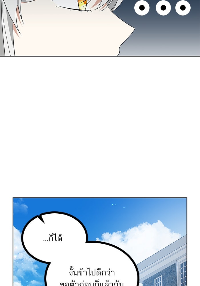 ปล่อยให้ข้าตายเถอะ - หน้า 81