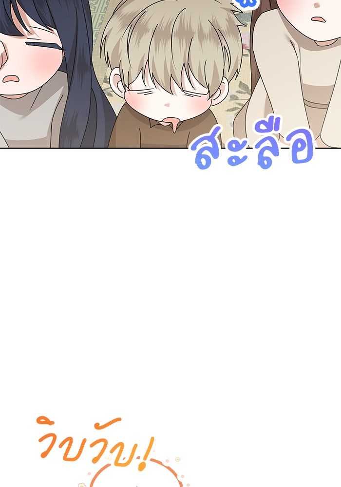 ปล่อยให้ข้าตายเถอะ - หน้า 12