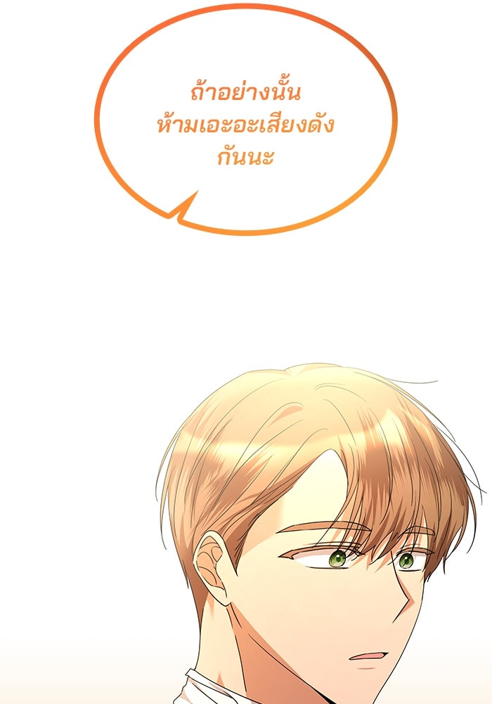 ปล่อยให้ข้าตายเถอะ - หน้า 18