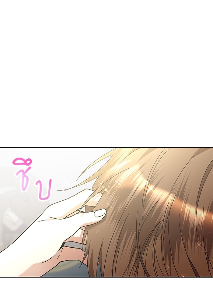 ปล่อยให้ข้าตายเถอะ - หน้า 2