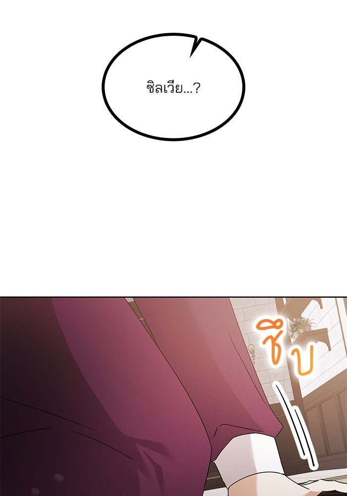 ปล่อยให้ข้าตายเถอะ - หน้า 20