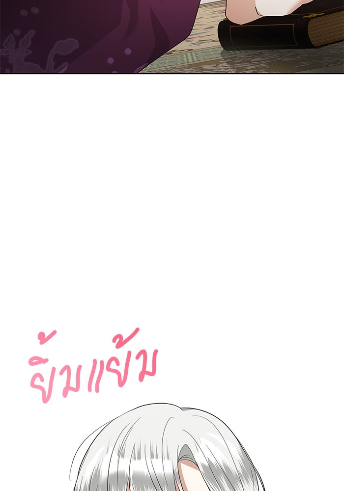 ปล่อยให้ข้าตายเถอะ - หน้า 21