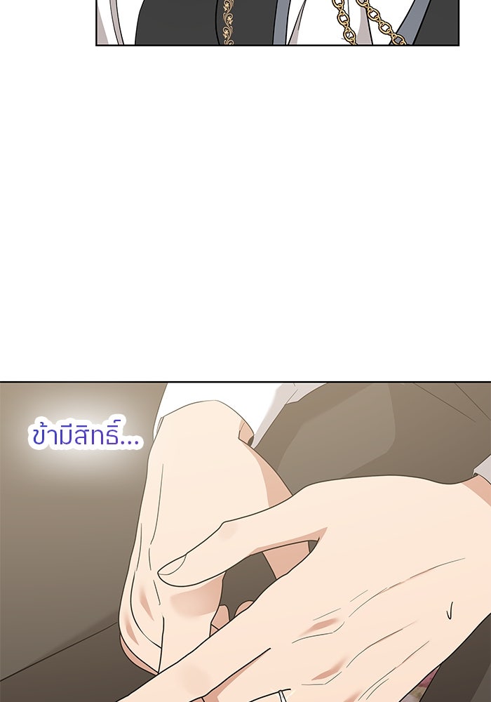 ปล่อยให้ข้าตายเถอะ - หน้า 30