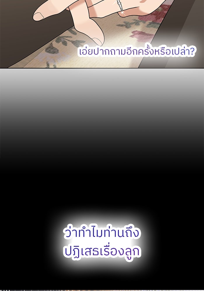 ปล่อยให้ข้าตายเถอะ - หน้า 31
