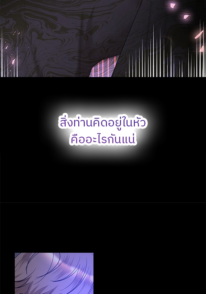 ปล่อยให้ข้าตายเถอะ - หน้า 33