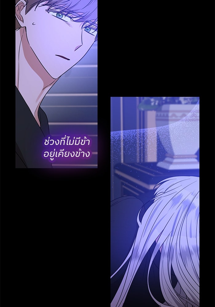 ปล่อยให้ข้าตายเถอะ - หน้า 34