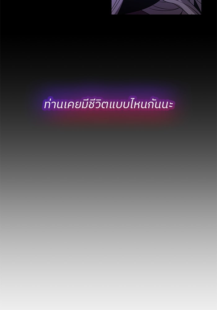 ปล่อยให้ข้าตายเถอะ - หน้า 35