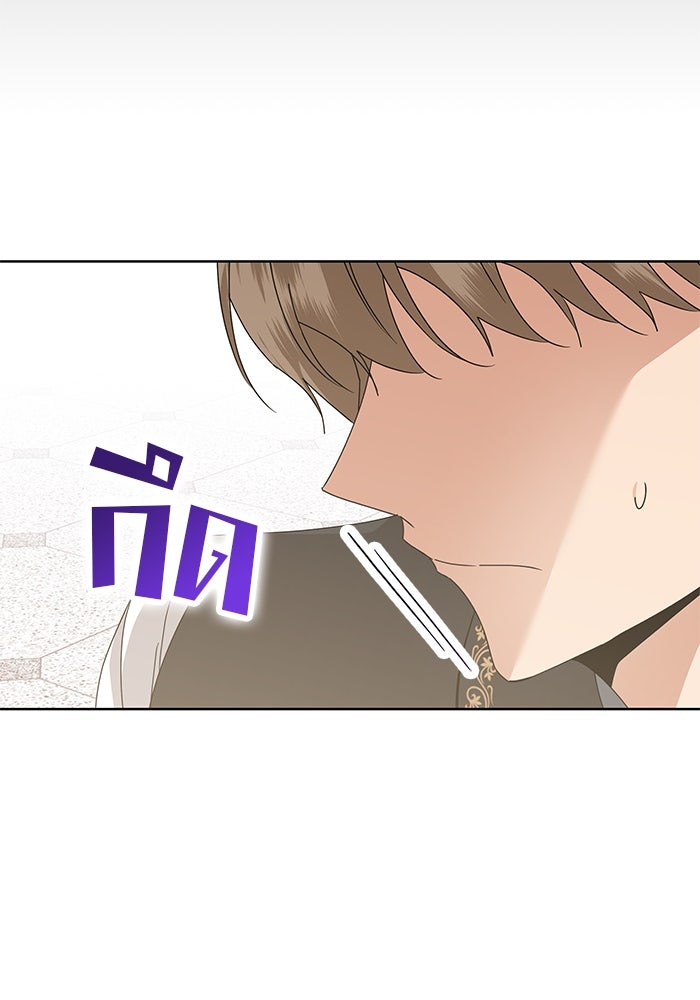 ปล่อยให้ข้าตายเถอะ - หน้า 36