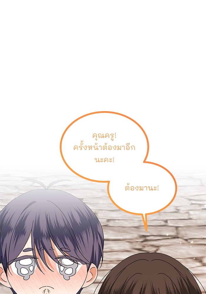 ปล่อยให้ข้าตายเถอะ - หน้า 41