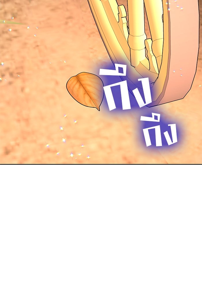 ปล่อยให้ข้าตายเถอะ - หน้า 49